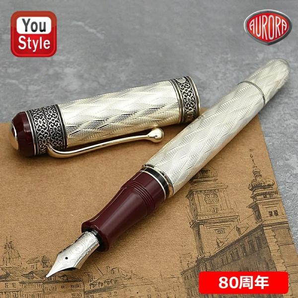 アウロラ（AURORA） 万年筆 80周年限定 925銀 18Kペ ン 先 936 極細字