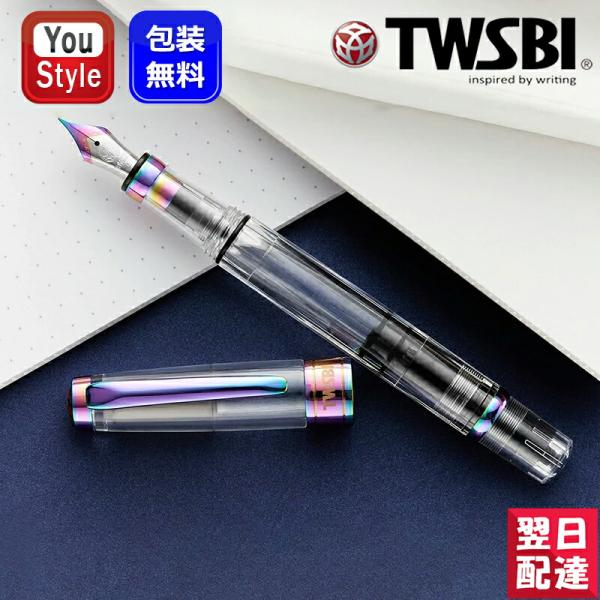 ステンレススチール ツイスビー TWSBI 万年筆 ダイヤモンド 580 極細字