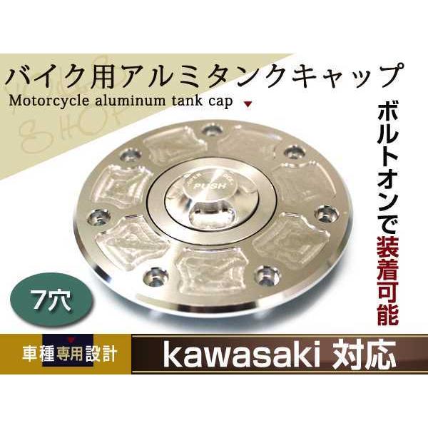 CNC アルミ タンクキャップ 7穴 ZRX400 ZRX1100 ZZR400 600 1100