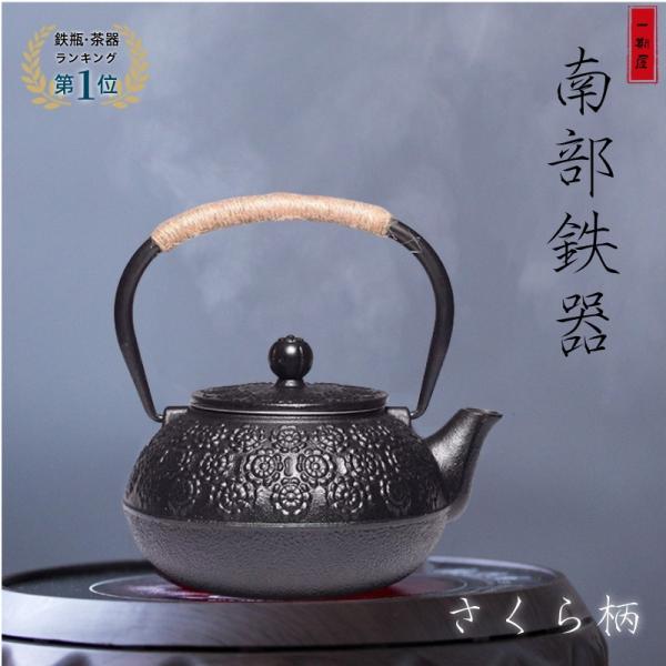 SW 松紋堂 鉄器 急須 伝統工芸 手作り 鉄分補給 鉄瓶