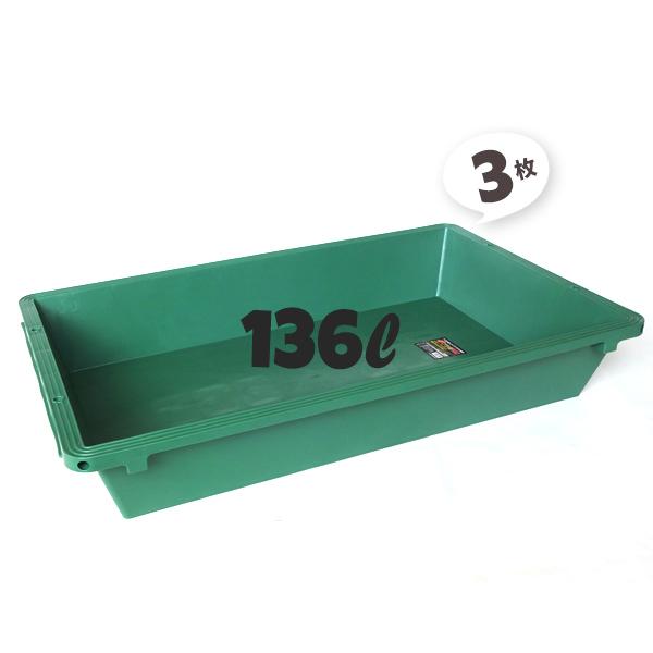 プラ舟140 サイズ プラフネ140 ぷらふね プラふね 140 136L トロ船