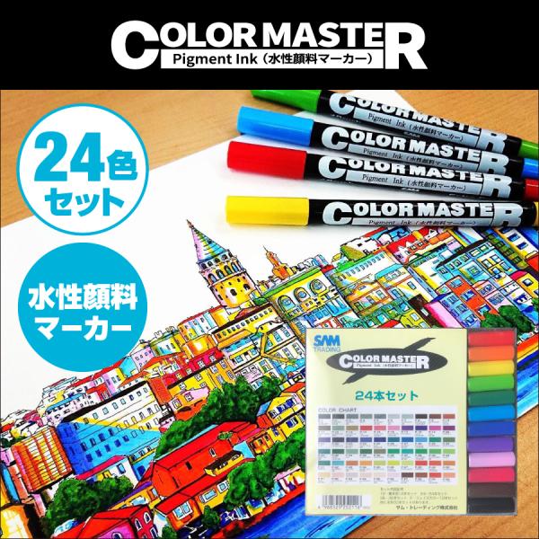 yokohama-art_color-master-24