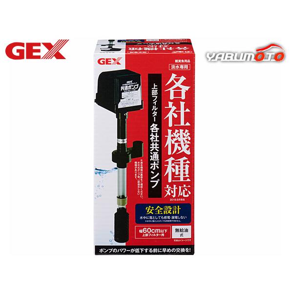 上部フィルター 45cm アクリル水槽用 水中ポンプ仕様 60cm用大型上部