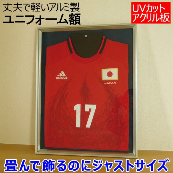 hamugorou】ユニフォーム額 クリア 裏表の両面アクリル仕様 楽天市場