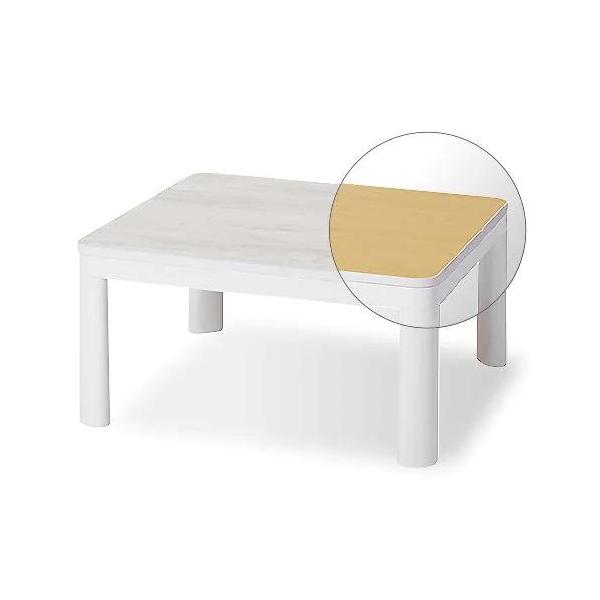 正方形75×75]ヤマダセレクト YKZ7575CLW カジュアルこたつ ホワイト