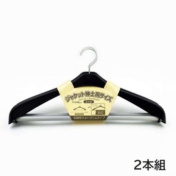 シンコハンガー リバース ジャケットスリムストップ42 (2本組