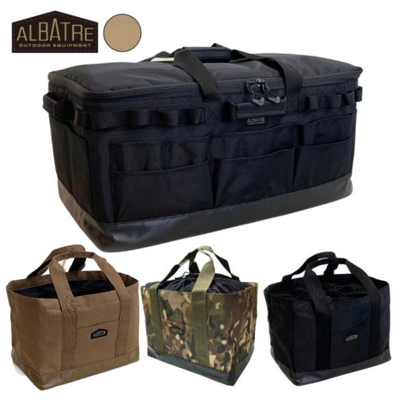 albatre（アルバートル） 2点セット ギアのおうち マルチギアコンテナ