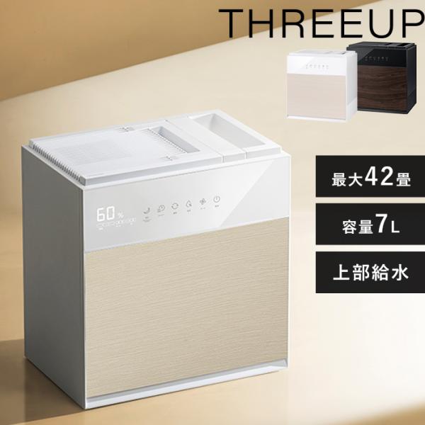 THREEUP（スリーアップ） 特典付 気化式加湿器 グランリュクス GX