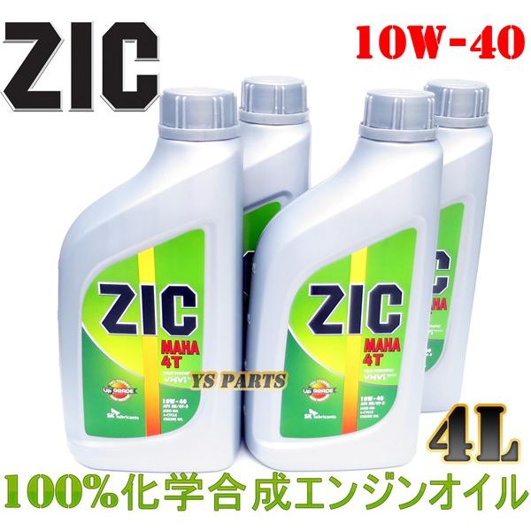 MA認証商品】100%化学合成オイル10W-40 4L GL1500(SC22)/GL1500C