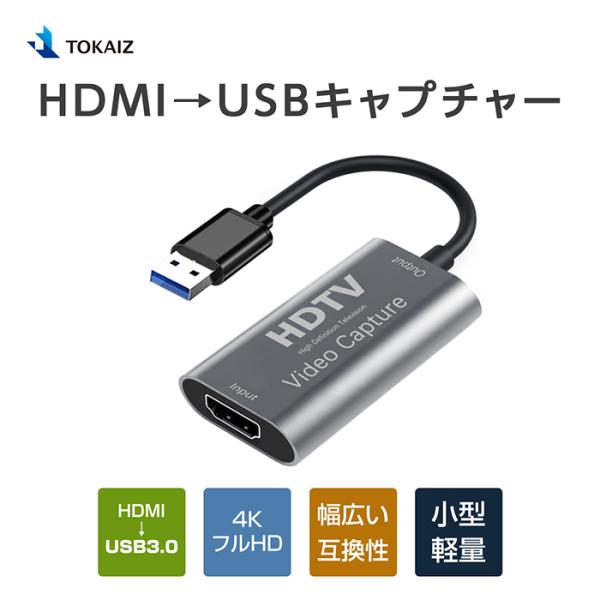 HDMI キャプチャーボード USB3.0 ビデオキャプチャー フルHD 1080P