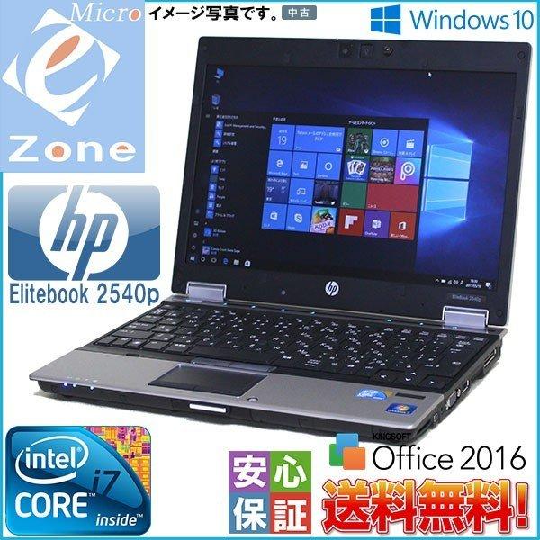 HP EliteBook 2540p corei7 SSD搭載 ryo】HP EliteBook 2540p Core i7