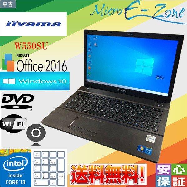 iiyama 中古 Windows 10 15型 iiYama W550SU Intel Core i3 4000M