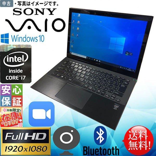 SONY VAIO Pro 13 i7 メモリ8GB SSD128GB