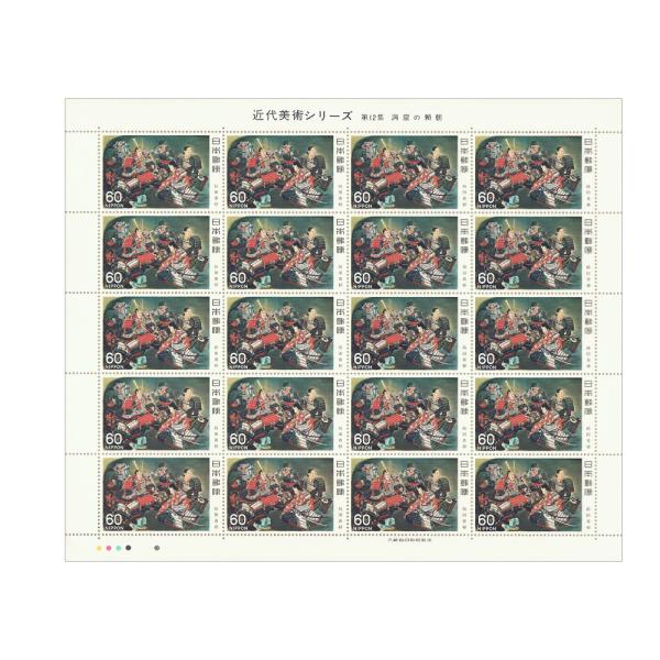 銭単位切手 (極美品) 観光地百選シリーズ 宇治川 2種完 各1シート 銭