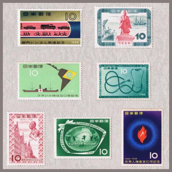 記念切手 1958年 10円切手 7種セット : yuuhiflower - 通販 - Yahoo