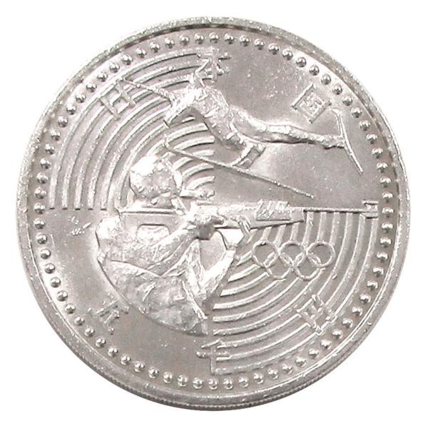 長野オリンピック冬季競技大会記念 5000円銀貨 2次 バイアスロン 平成9