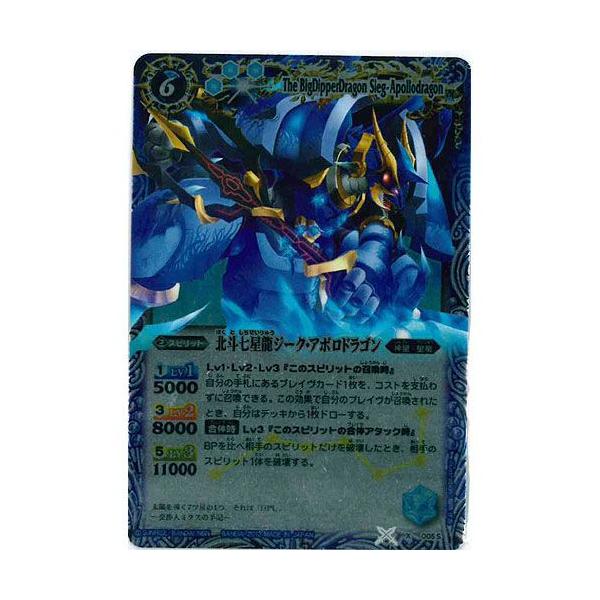 バトスピ 1弾 初期レリーフ 美品 バトスピ 初期レリーフ 星座編 美品