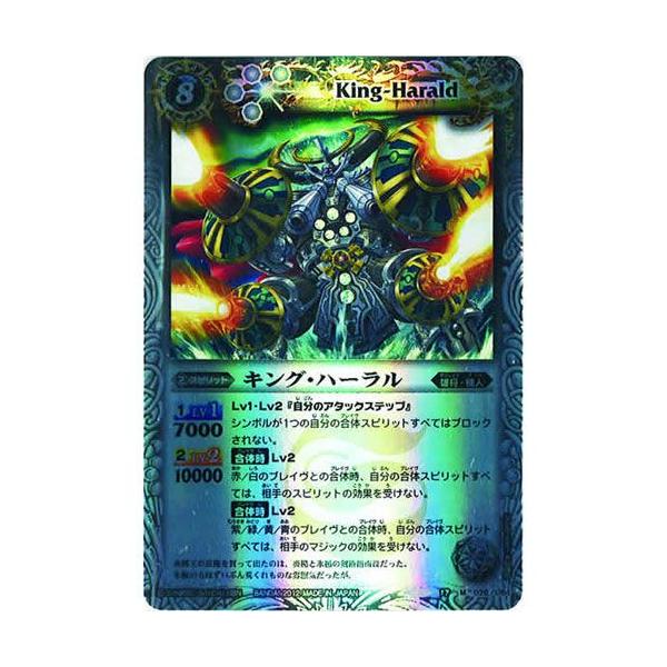 バトルスピリッツ まとめ売り 全てレリーフ 覇王編 Xレア 14〜18弾 8万分