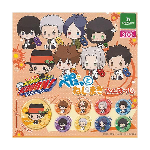 REBORN 家庭教師ヒットマン リボーン ぺたっと ねじまき かんばっじ 全