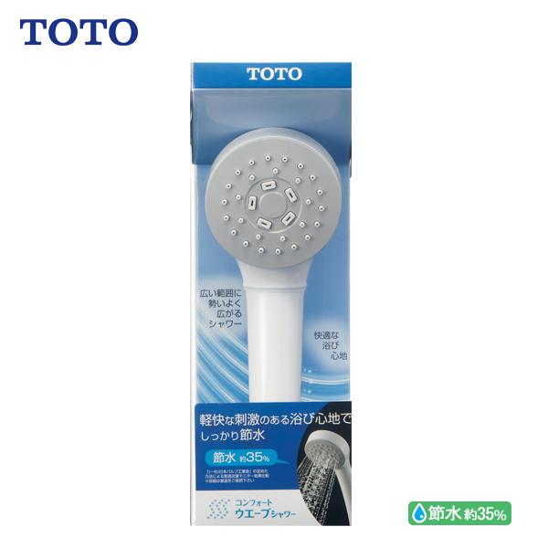 TOTO シャワーヘッド THYC78 コンフォートウエーブシャワー ホワイト 1