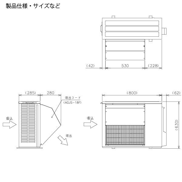 三菱 電機 ルーム エアコン 室外機用 防雪フード AGJS-18F ステンレス