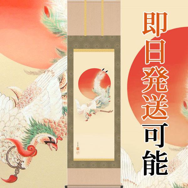TM掛け軸 靖風 作 鳳凰之図 絹本 細密画 希少 茶道具 掛軸 美品 TM様