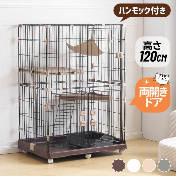 BTM 【新仕様アップデート両開きドア】猫 ケージ キャットケージ 2段