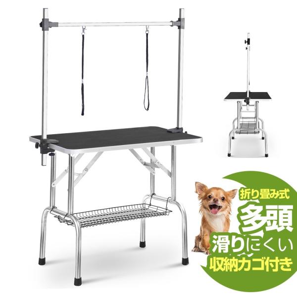 トリミングテーブル 犬 衛生用品」の人気商品一覧 | 安い商品を通販