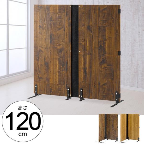 木製パーテーション 間仕切り」の人気商品一覧 | 安い商品を通販サイト