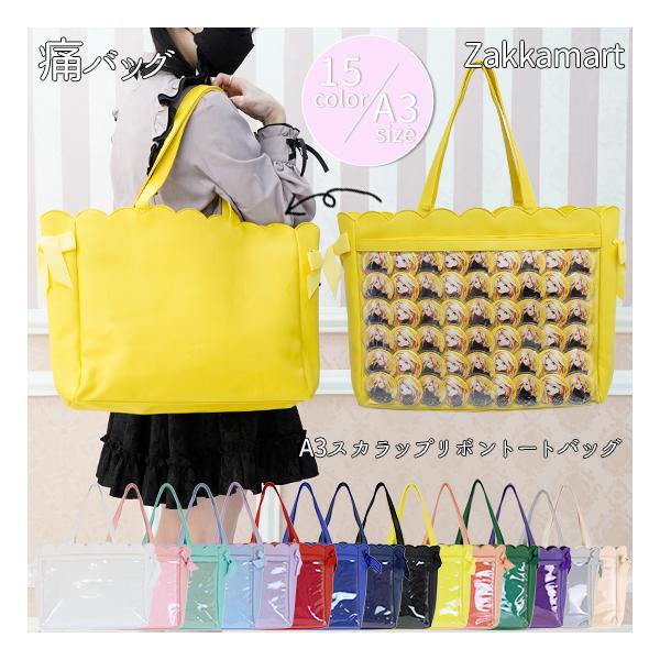痛バッグ 痛バック ビニールバッグ 痛バ トート ザッカマート