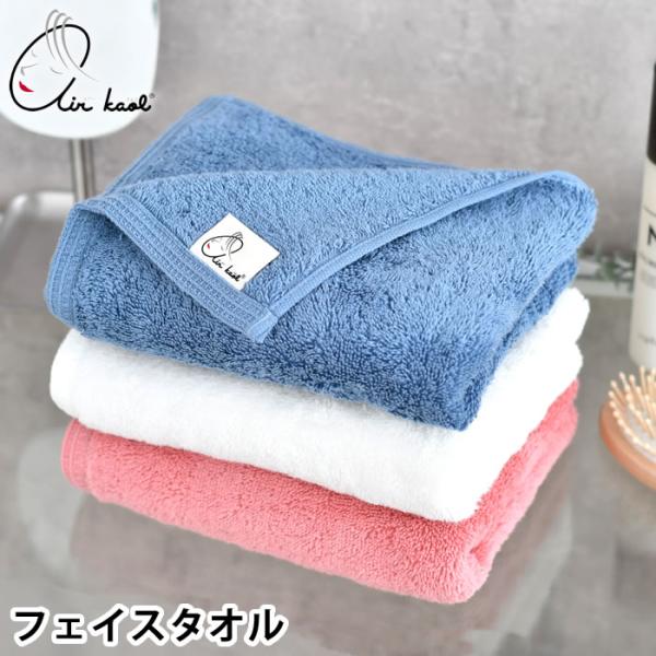 エアーかおる air kaol ダディボーイ フェイスタオル 34×85 日本製
