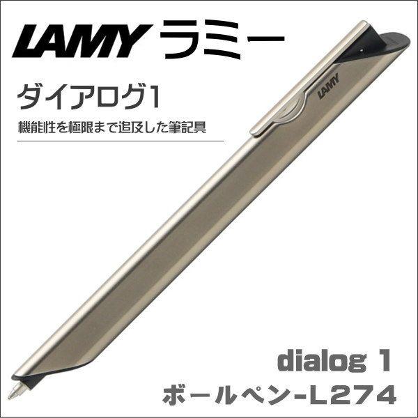 廃盤 Lamy Dialog 1 LAMY ラミー ダイアログ1 廃盤 lamy dialog 1 詳細