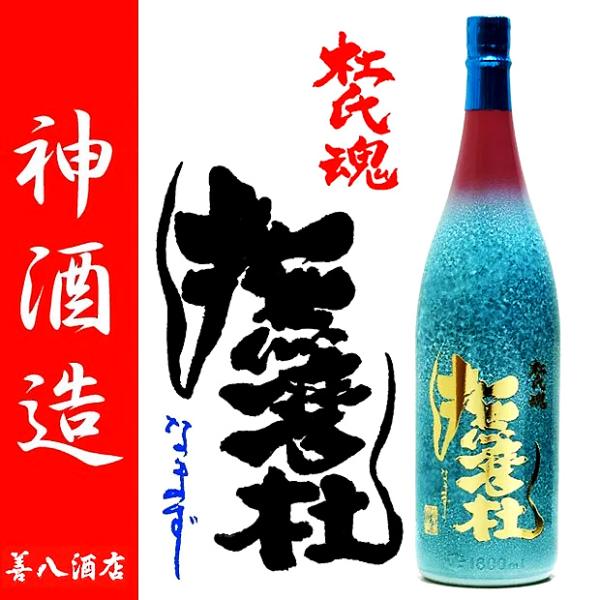 21年もの 撫磨杜 アメジストテールキャット 芋焼酎 撫磨杜 なまず