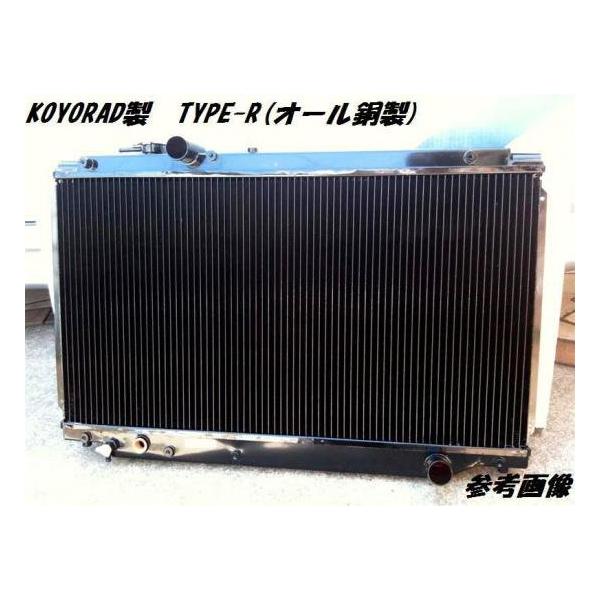 JZA70 スープラ KOYOレーシング ラジエター 銅3層 JZA70 スープラ KOYO