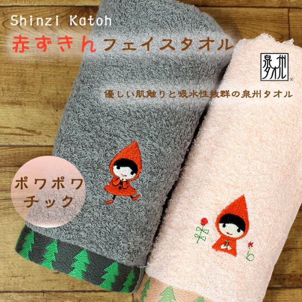フェイスタオル 日本製 泉州 ふわふわ ピンク かわいい メルヘン