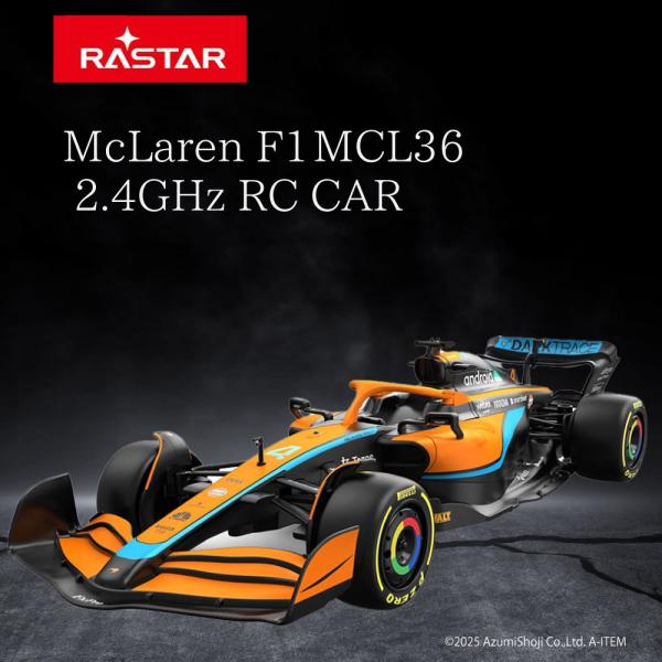 1/18 スケール 公式ライセンス ラジコン McLaren F1 MCL36 オレンジ