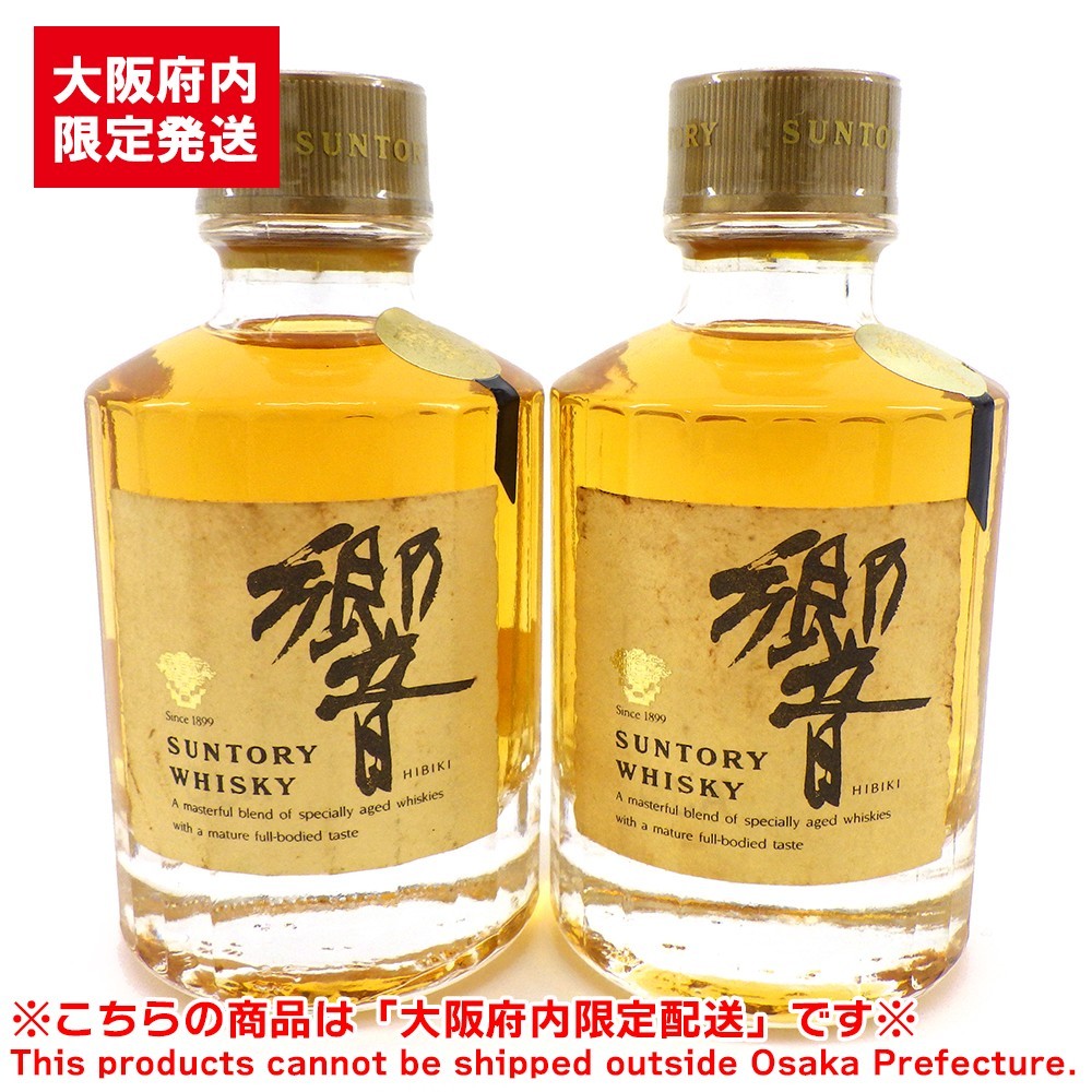 大阪府内限定配送※ サントリー 響 ミニボトル 金キャップ 2本 50ml 43