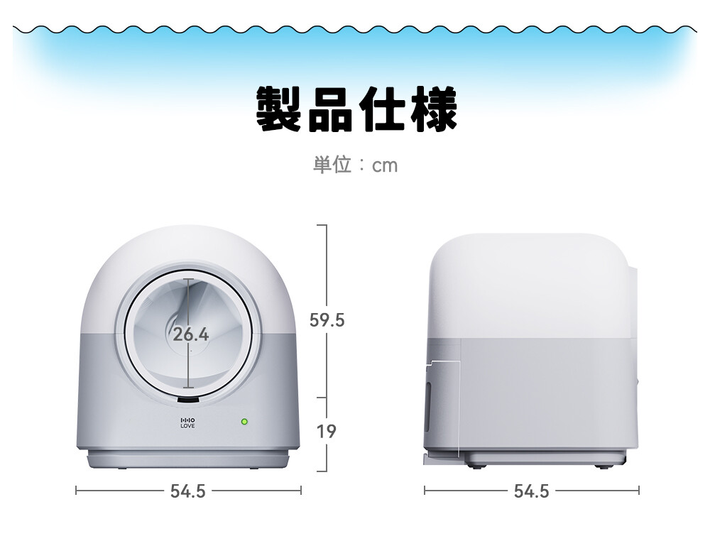 引き取り限定 新品未使用！HHO LOVE 自動猫トイレ【一部付属品なし
