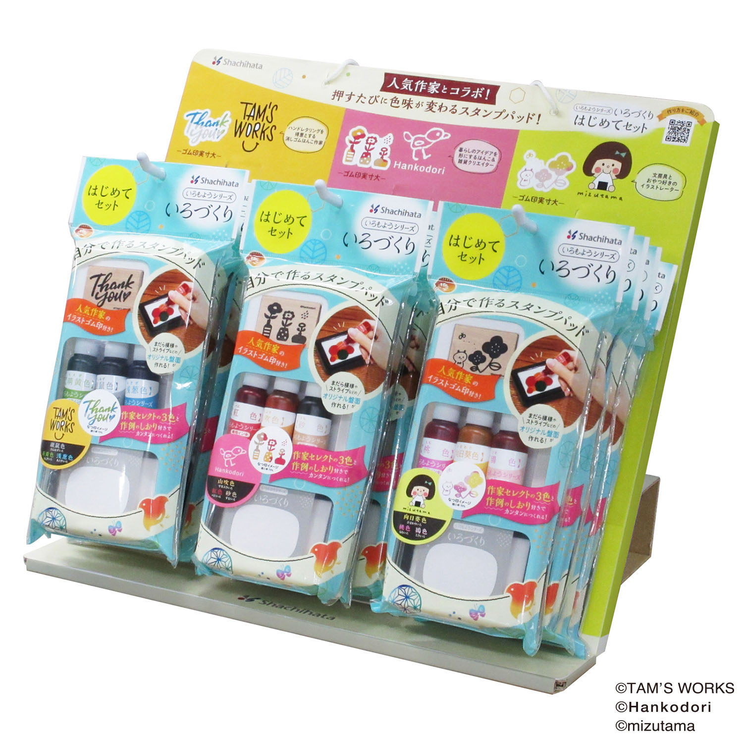 いろづくり はじめてセット みずたま|HACU-FS-M/H|商品カタログ