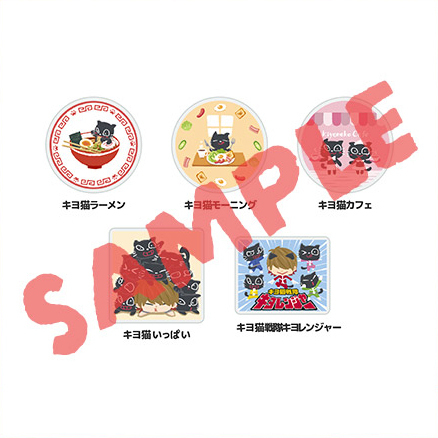 キヨ15周年くじ(オンラインくじ)