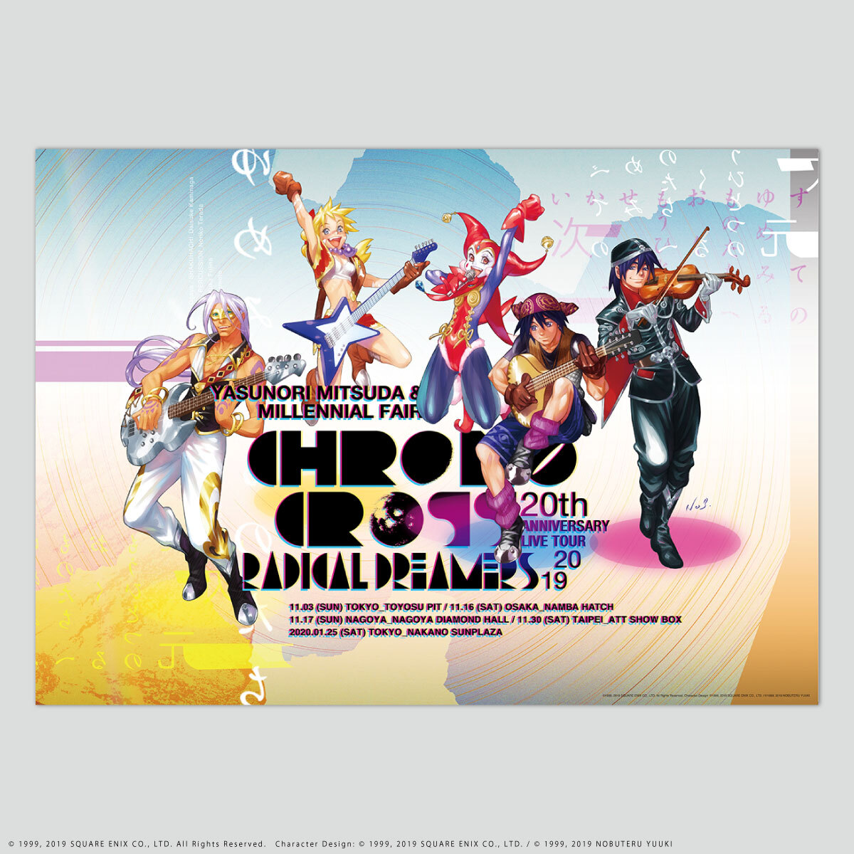 B2 POSTER SET | PROCYON STORE