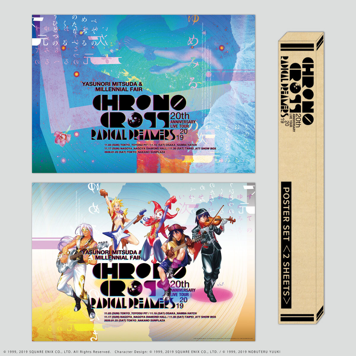 ディア フレンズ」DVD販促用B2サイズポスター（非売品・新品