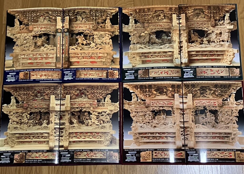 岸和田 旧市 中北町 新調 記念誌 写真 地車 だんじり 岸和田 旧市 中