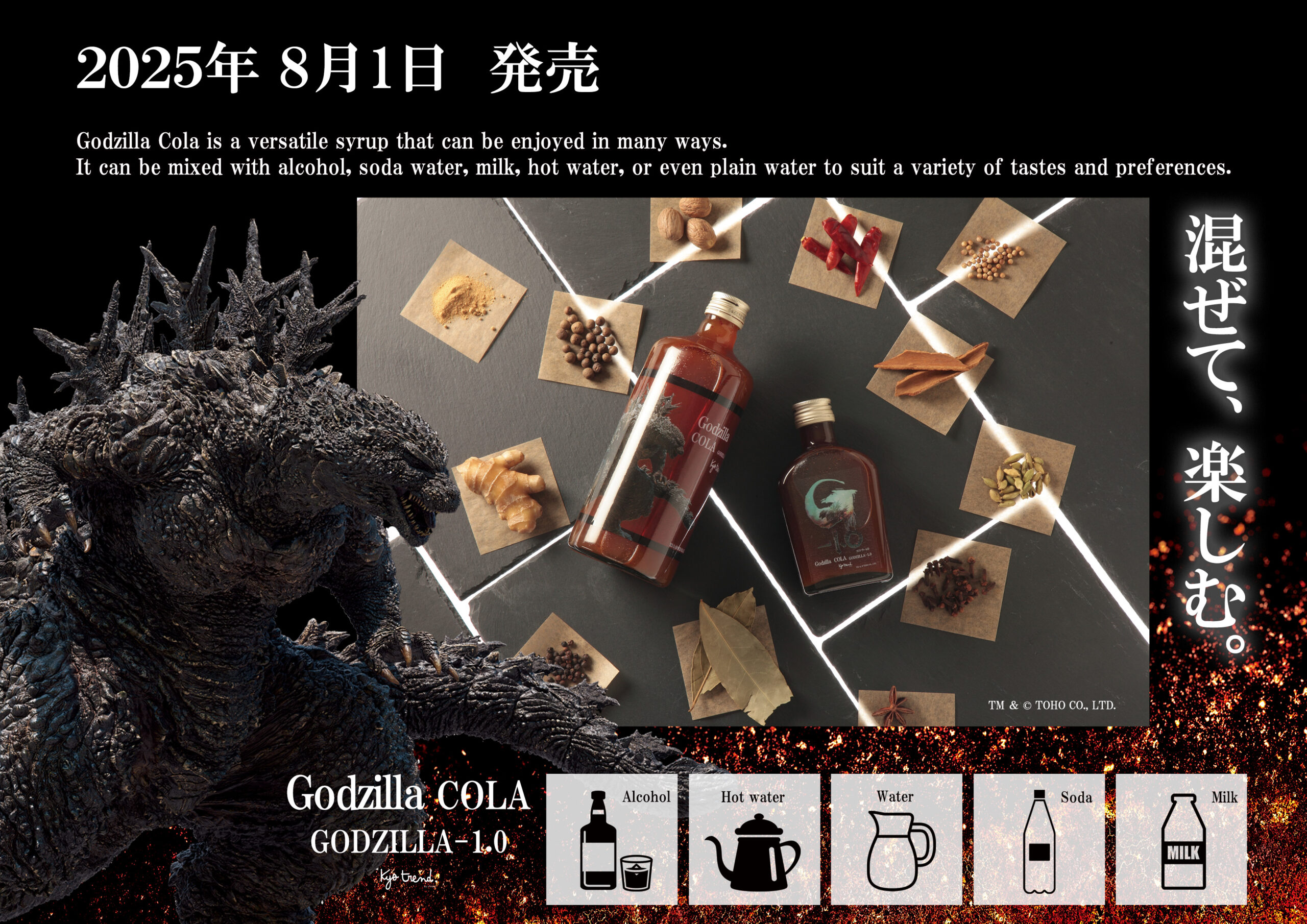 ゴジラコーラ ゴジラ-1.0 720ml - オーガニック・無添加食品通販