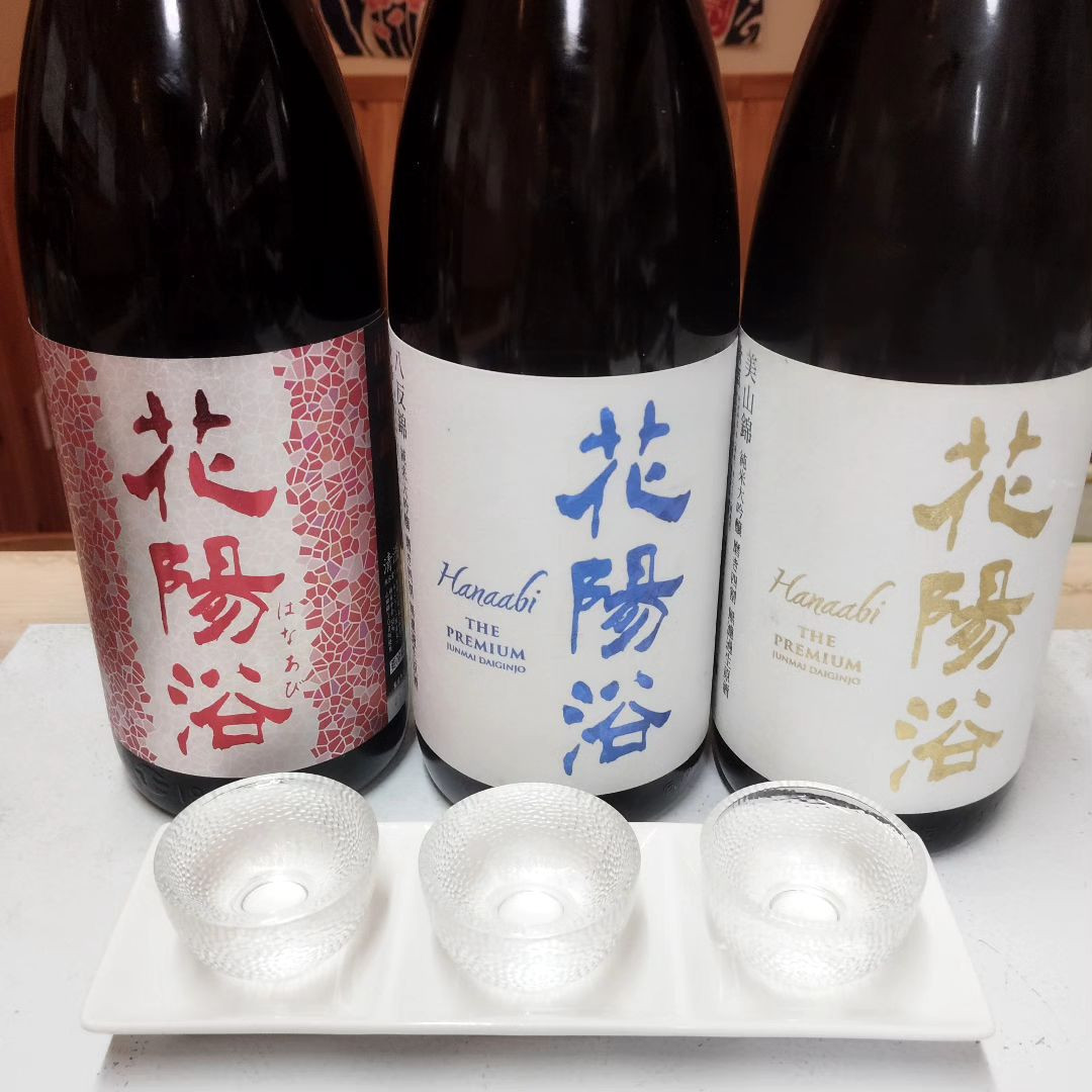 花浴陽THE PREMIUM 八反錦と雄町40セット 花浴陽THE PREMIUM 八反錦と