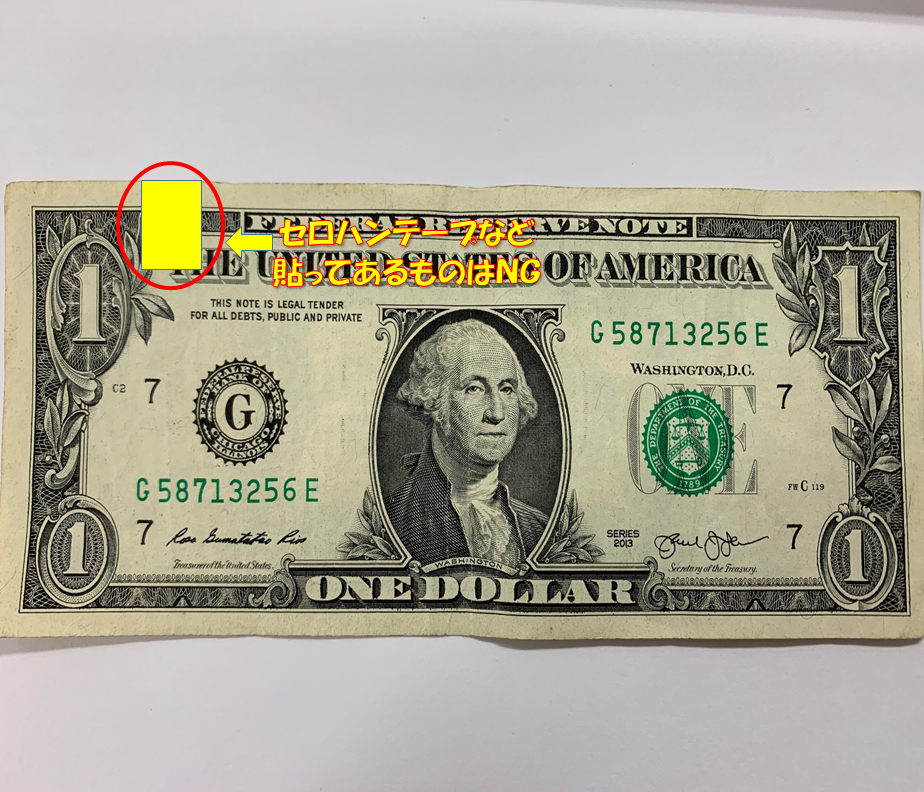 香港ドル(HKD) 100ドル紙幣の価格・金額（買取）ならJ・マーケット