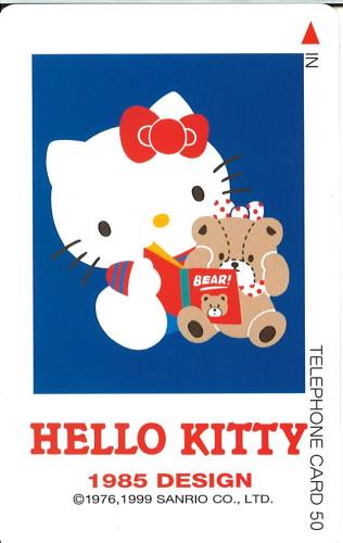 サンリオ ハローキティ 1985年デザイン】テレカ/テレホンカード50度 の