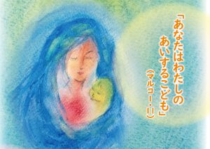 教皇メッセージ | 教皇庁宣教事業 J-MISSIO