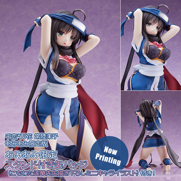 千恋*万花 常陸茉子 1/3.5 フィギュア あみあみ限定版 アリスグリント