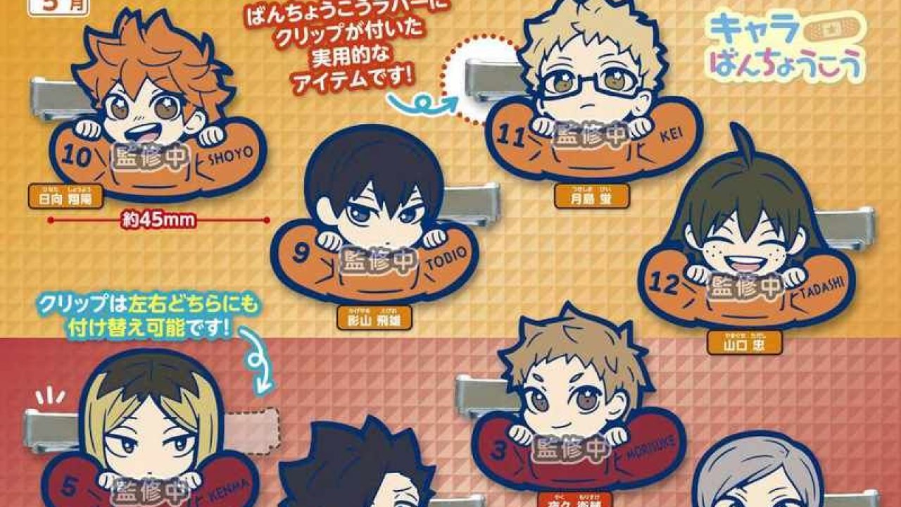 300円カプセル ハイキュー!! キャラばんちょうこうヘアクリップ | j